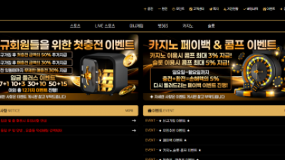 먹튀사이트 테스트